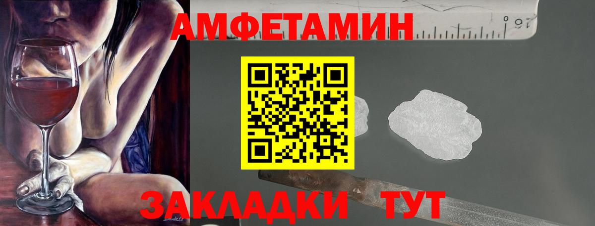 АМФ VHQ Кашира