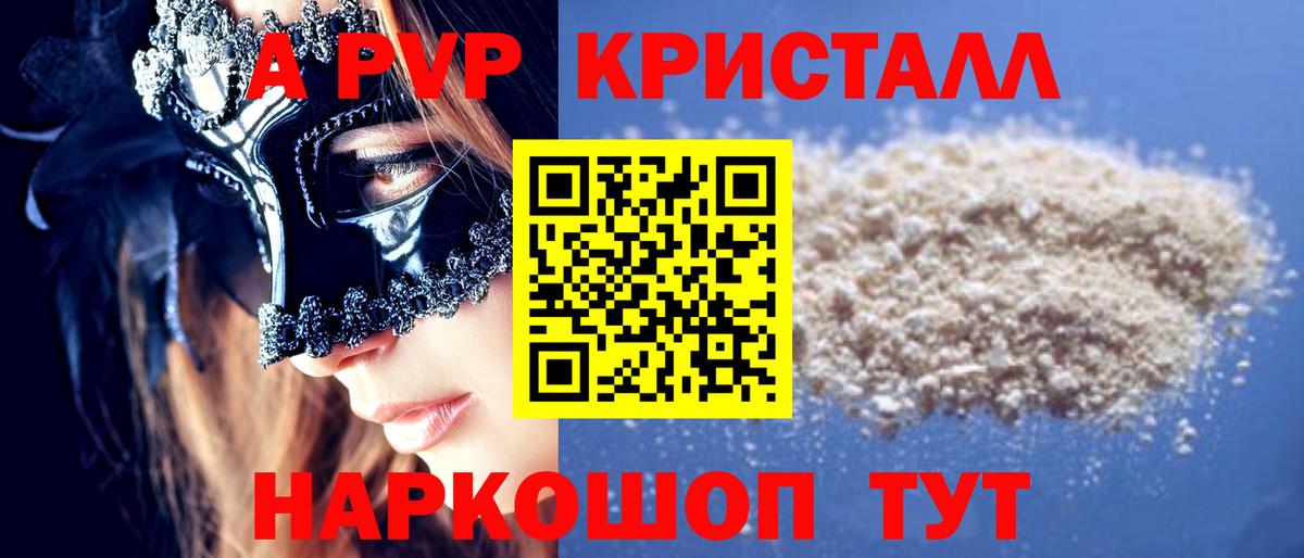 A PVP  Alpha PVP крисы CK  Кашира  А ПВП крисы CK  Вход с VPN  Альфа ПВП VHQ 