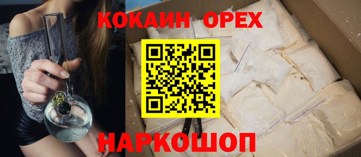 Кашира  Cocaine 99%  где продают наркотики  Вход с VPN 
