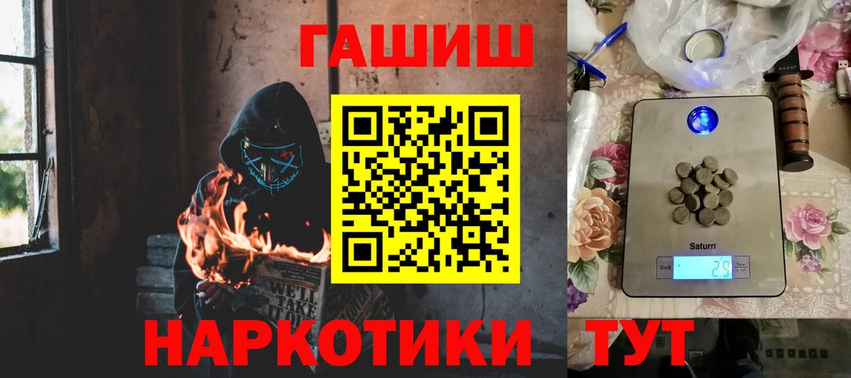 Гашиш ice o lator  Гашиш  Кашира  Вход с VPN  ГАШ хэш 