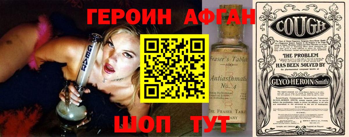 ГЕРОИН гречка  Героин  Кашира  Вход с VPN 