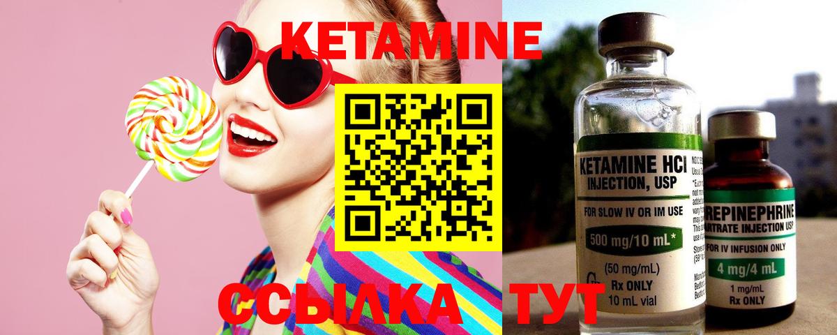 КЕТАМИН ketamine  КЕТАМИН VHQ  Вход с VPN  Кашира 