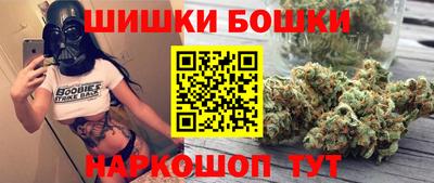 бошки Краснокаменск