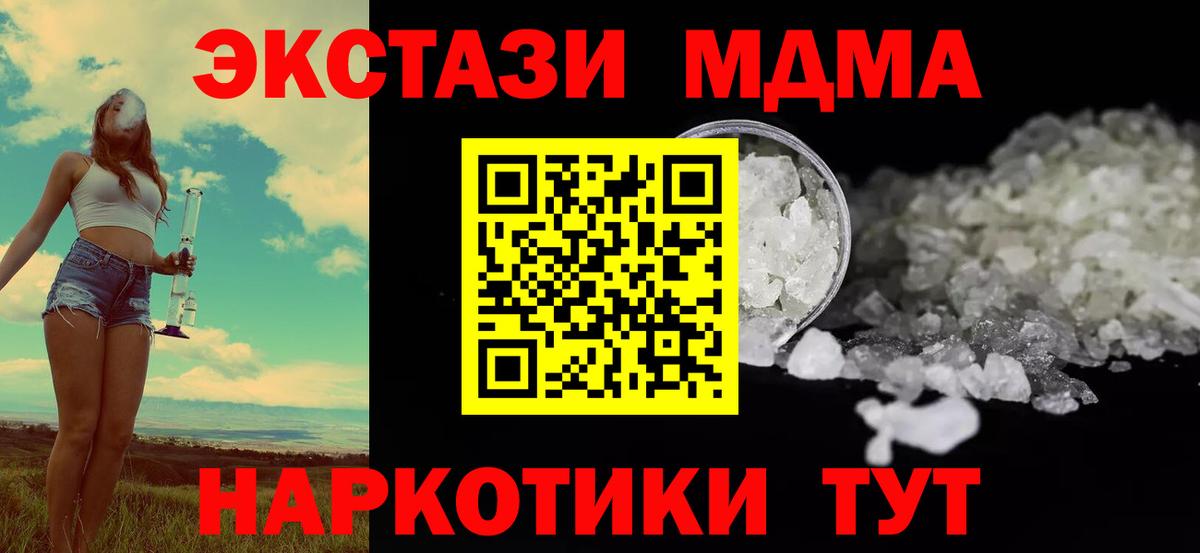 MDMA crystal Кашира