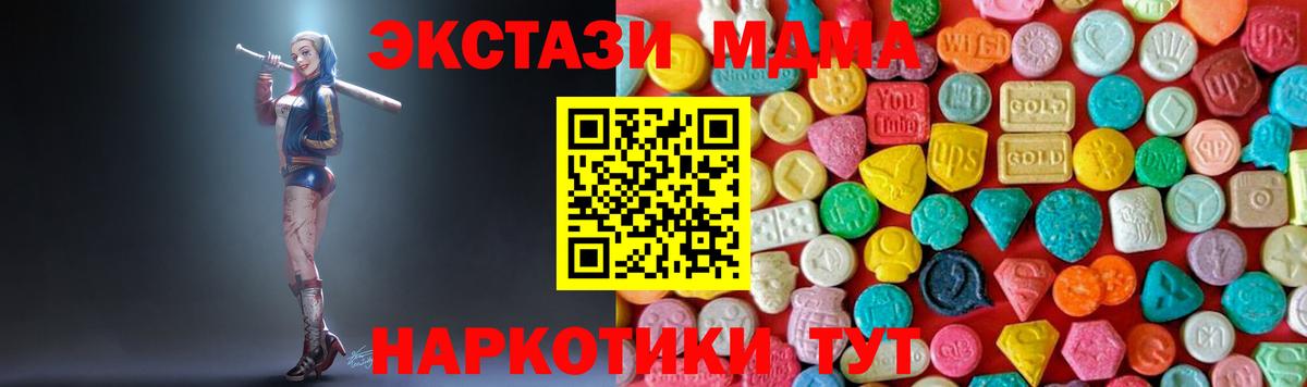 MDMA кристаллы  МДМА  Кашира  МДМА VHQ  Вход с VPN 