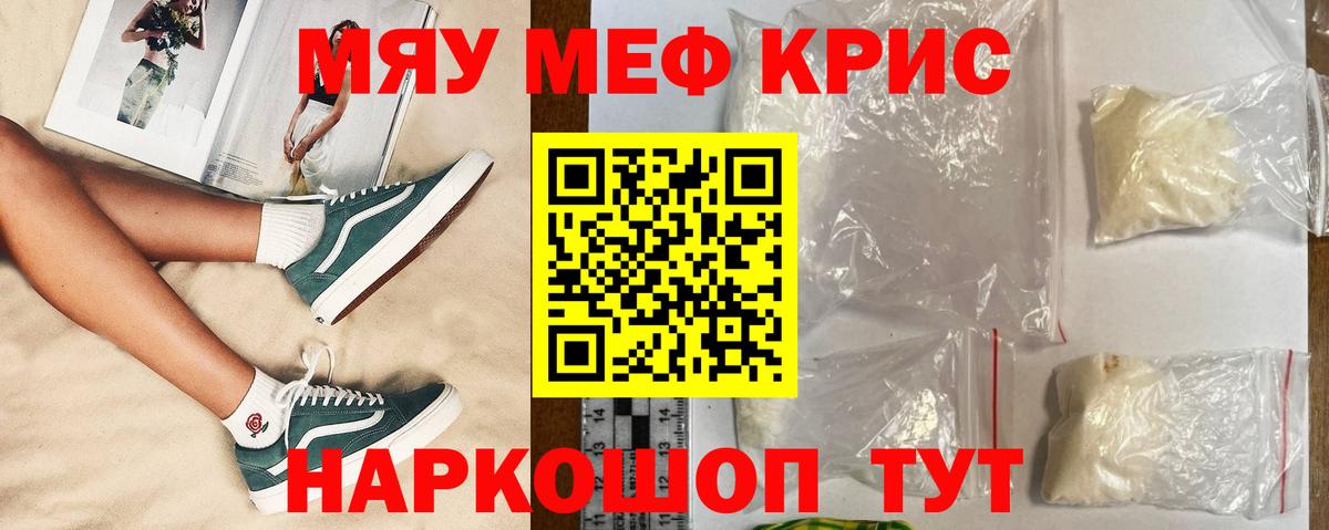 Меф  Кашира