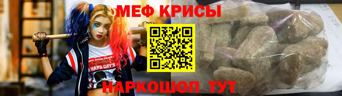 Меф  Вход с VPN  Кашира  МЕФ кристаллы  Мефедрон 4 MMC 