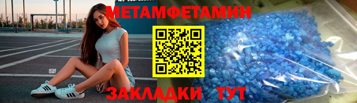 Кашира  Первитин кристалл  Вход с VPN 