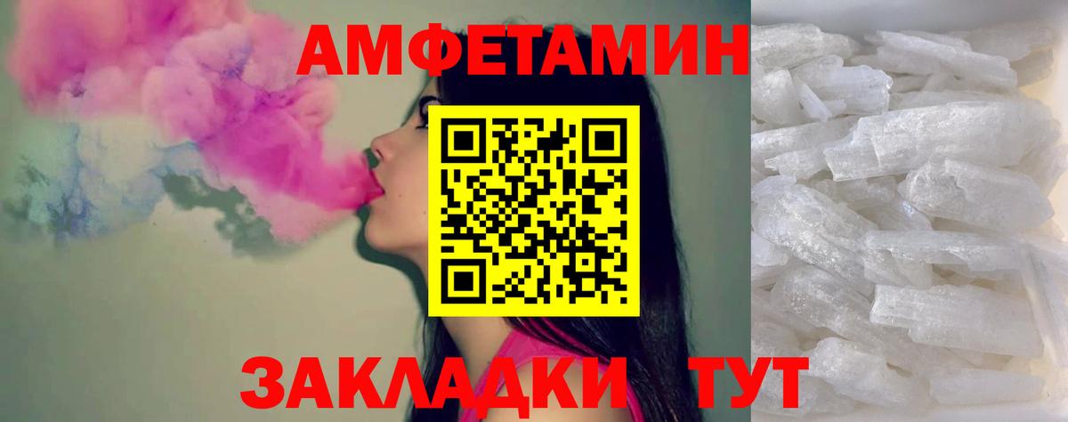МЕТАМФЕТАМИН пудра Кашира