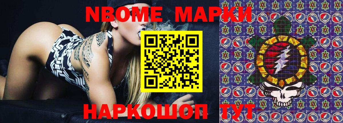 Кашира  Марки NBOMe 1,5мг  Вход с VPN 