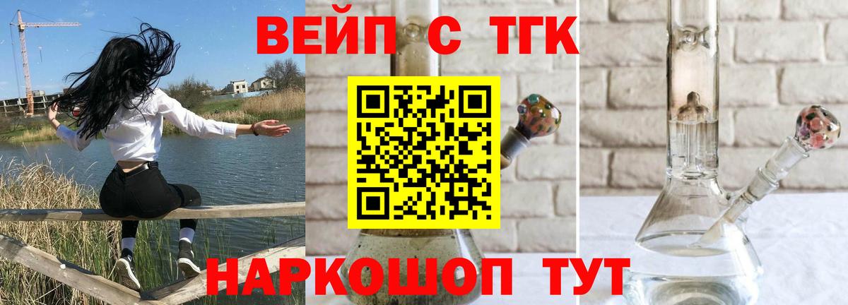 Дистиллят ТГК THC oil  Вход с VPN  Кашира  ТГК THC oil 
